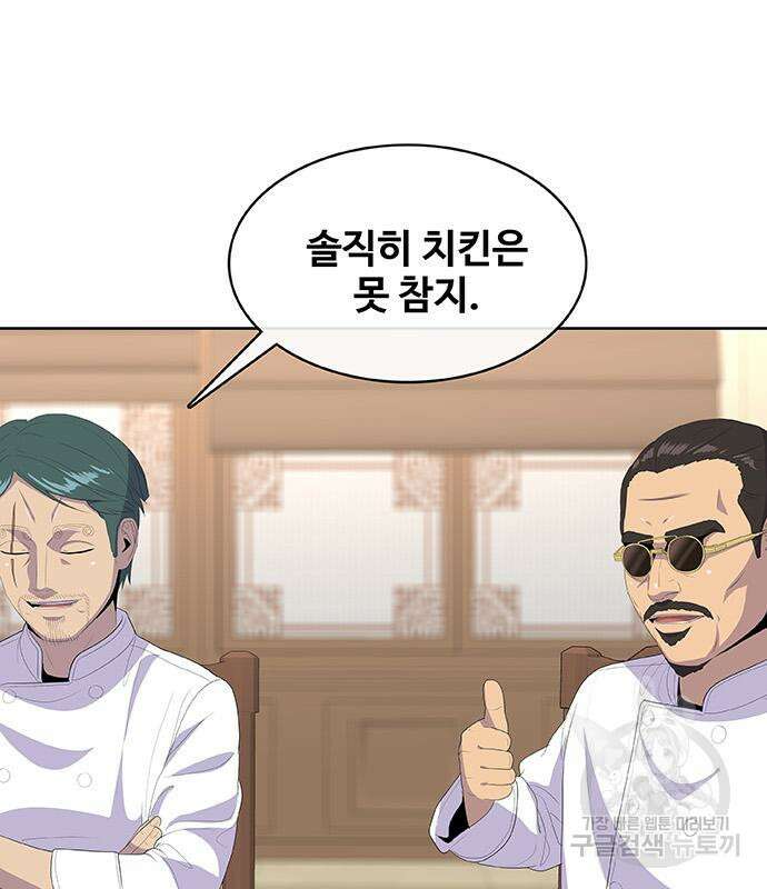 취사병 전설이 되다 224화 148