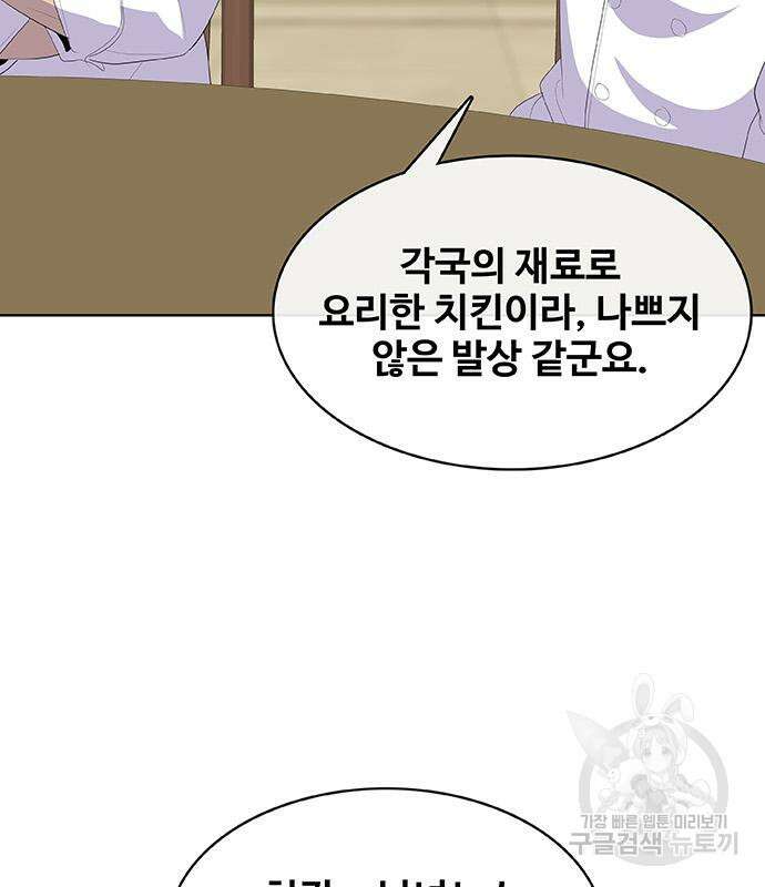 취사병 전설이 되다 224화 149