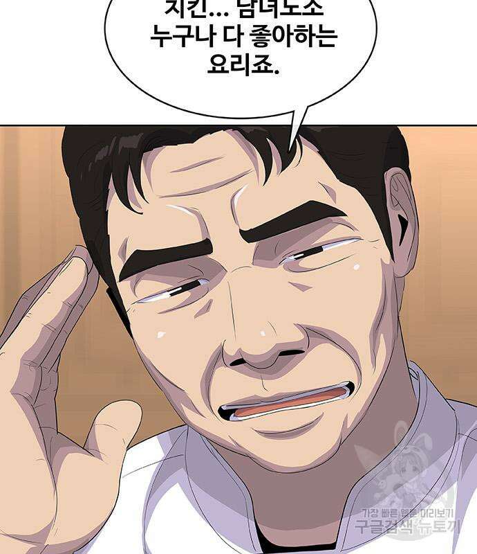 취사병 전설이 되다 224화 150