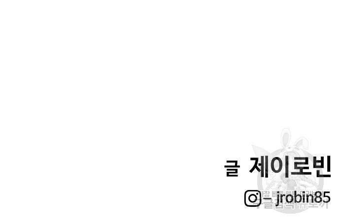 취사병 전설이 되다 224화 156