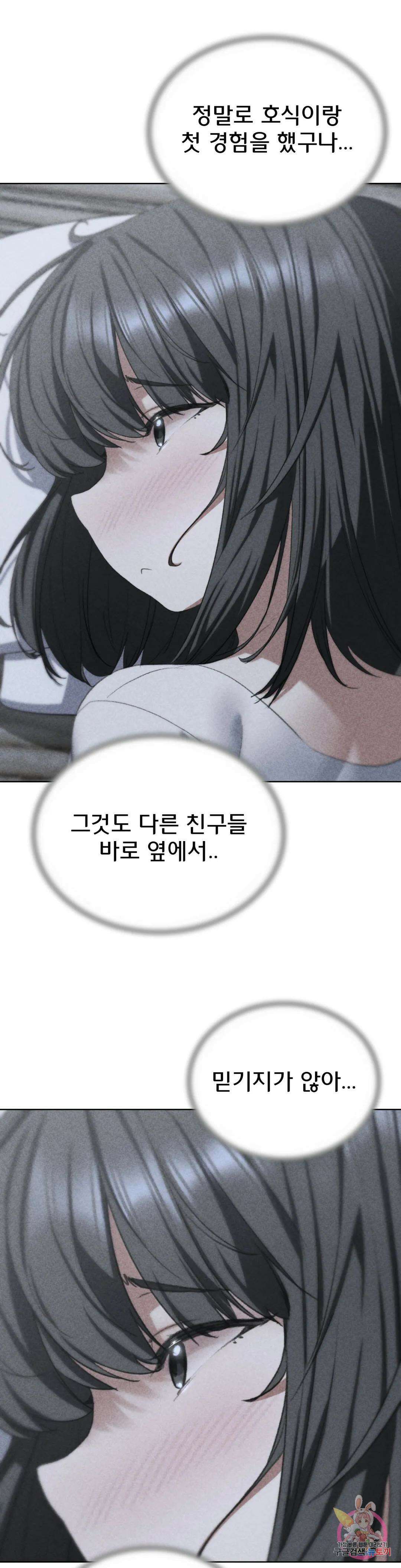 3학년 5반 40화 두 여자 동시 공략(1) 2