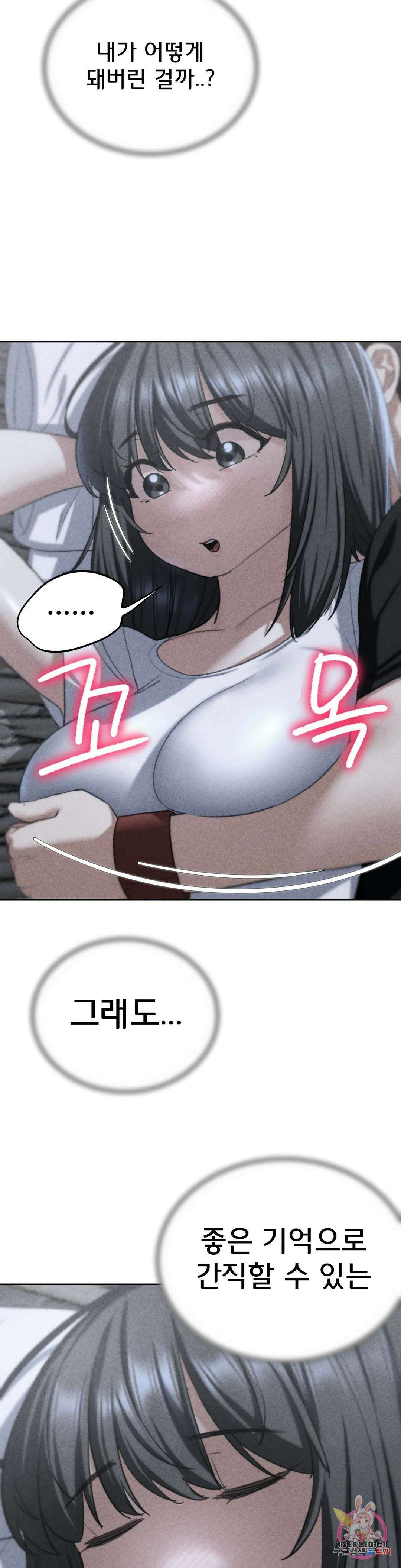 3학년 5반 40화 두 여자 동시 공략(1) 3