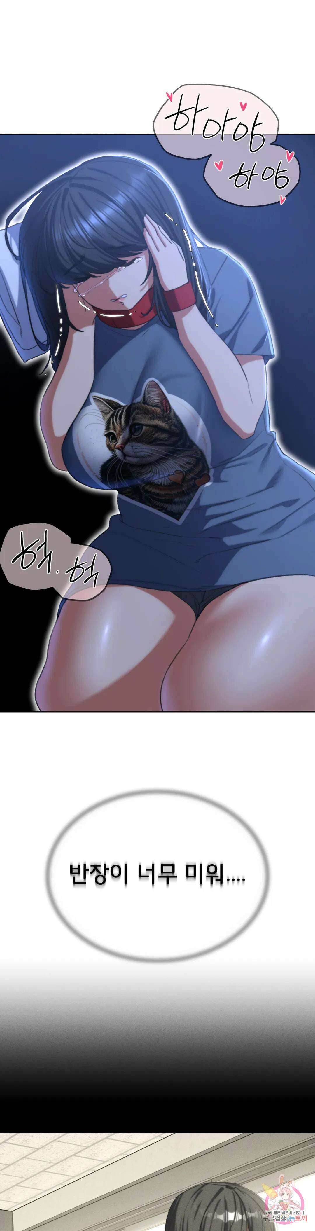 3학년 5반 40화 두 여자 동시 공략(1) 7