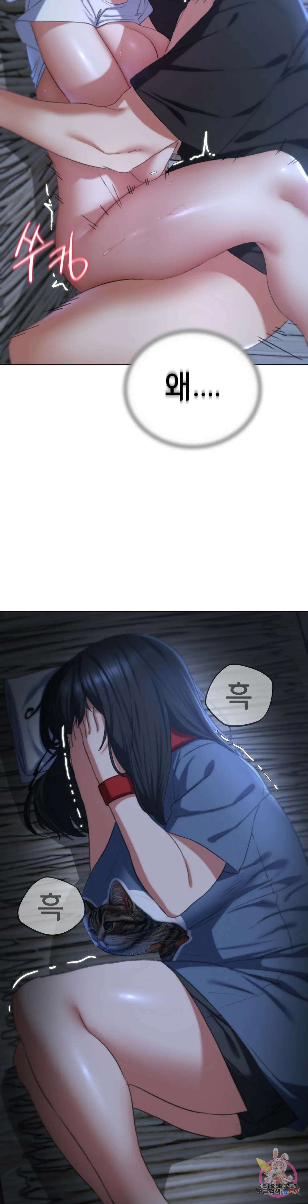 3학년 5반 40화 두 여자 동시 공략(1) 9