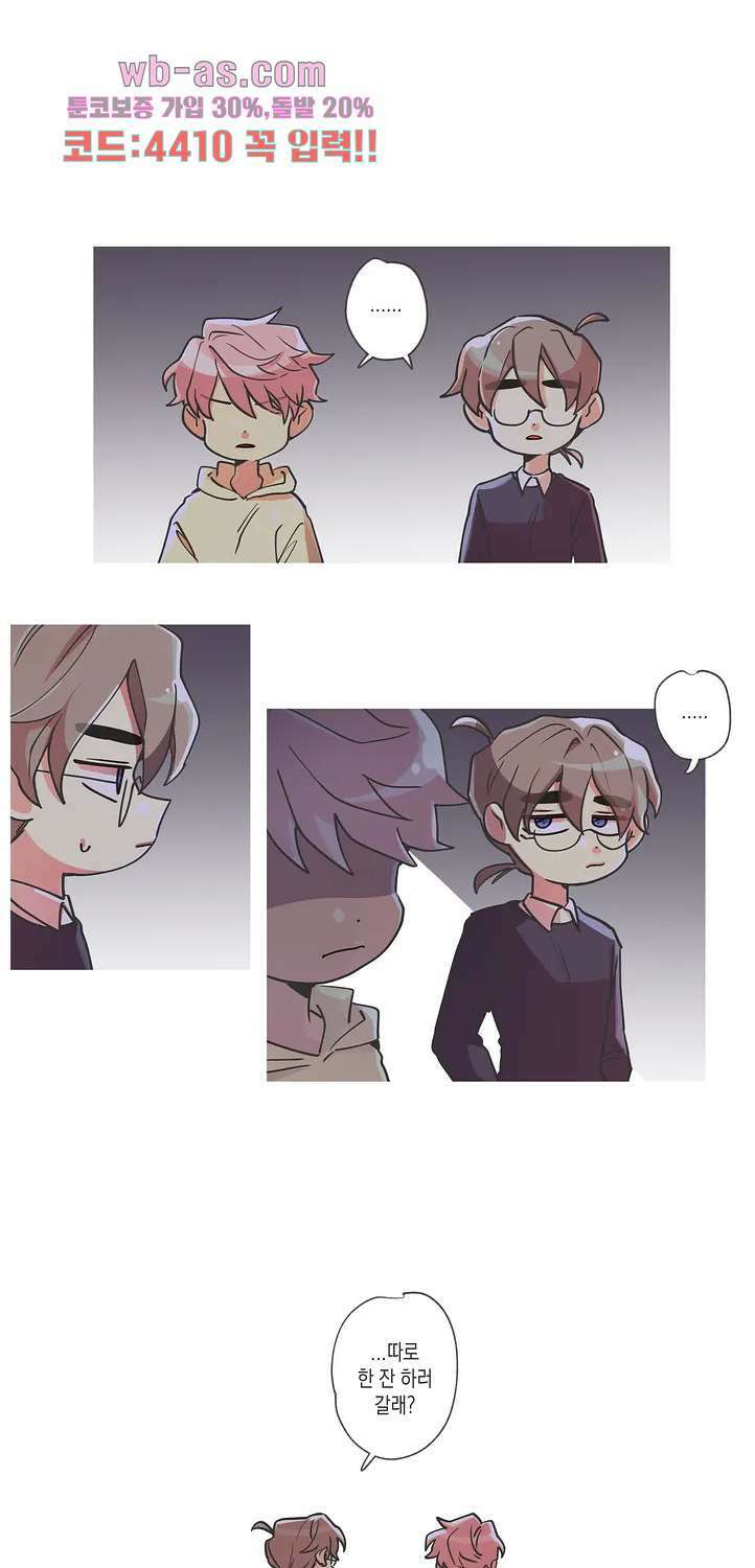 영주의 만행 77화 1