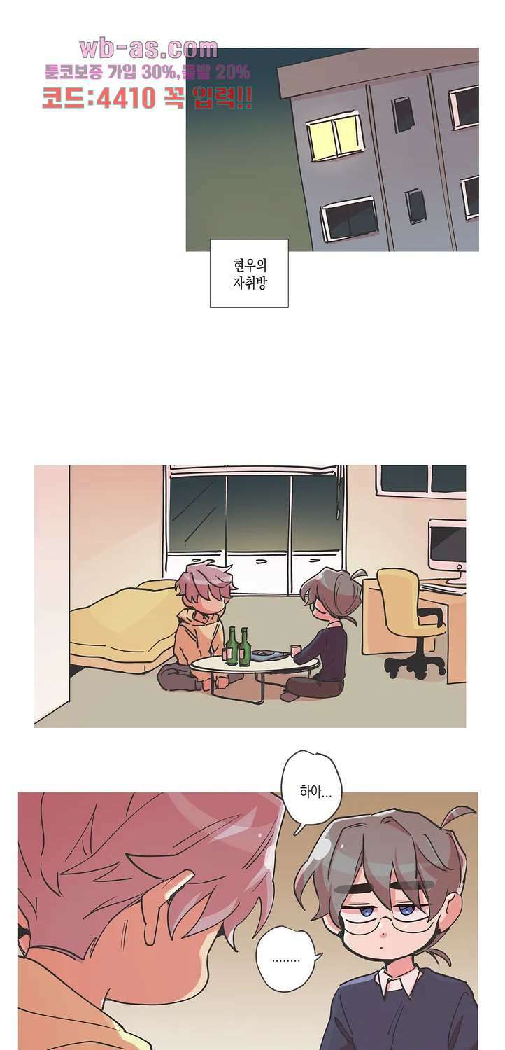 영주의 만행 77화 3