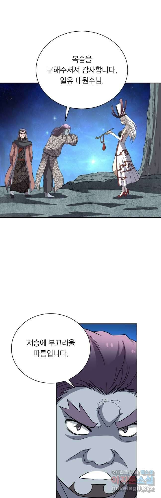귀신을 쫓는 사나이 200화 2