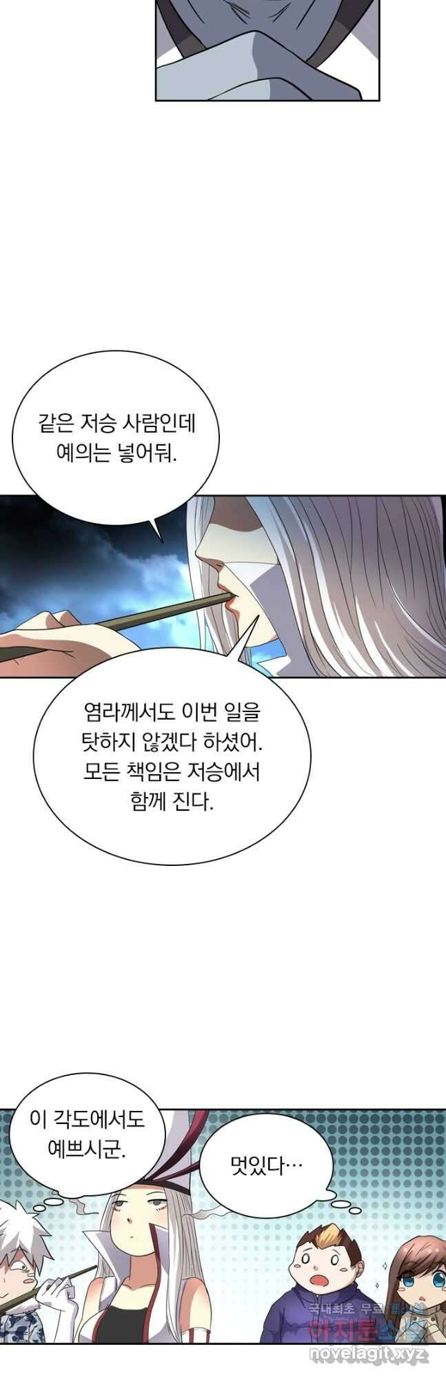 귀신을 쫓는 사나이 200화 3