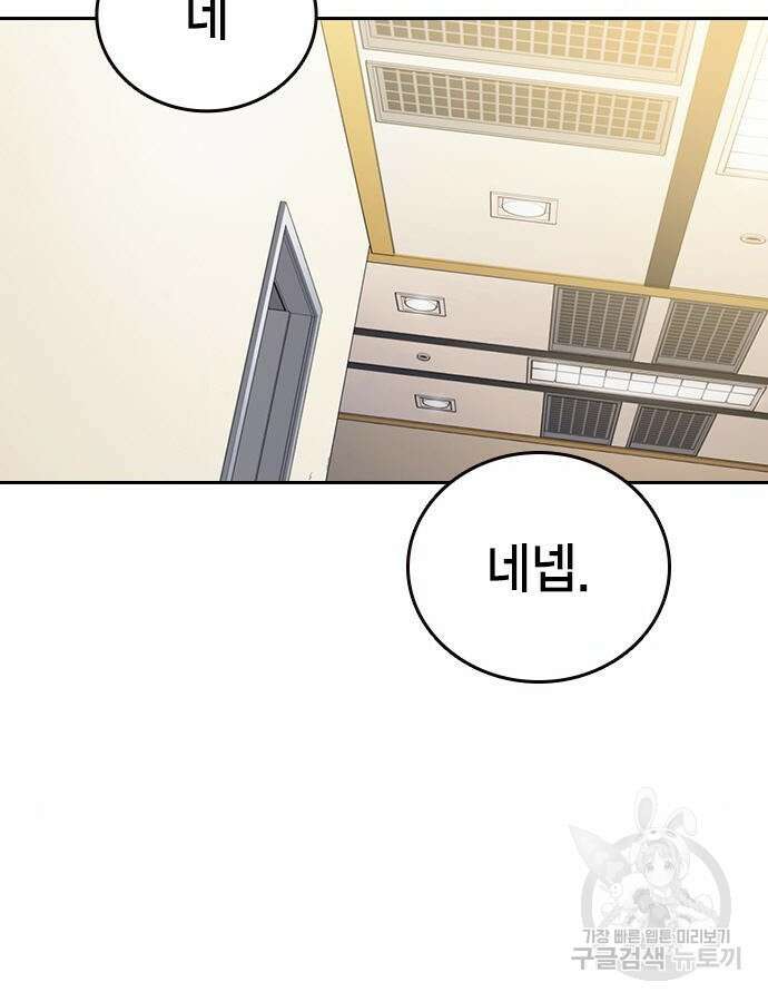 스터디그룹 시즌2 97화 3