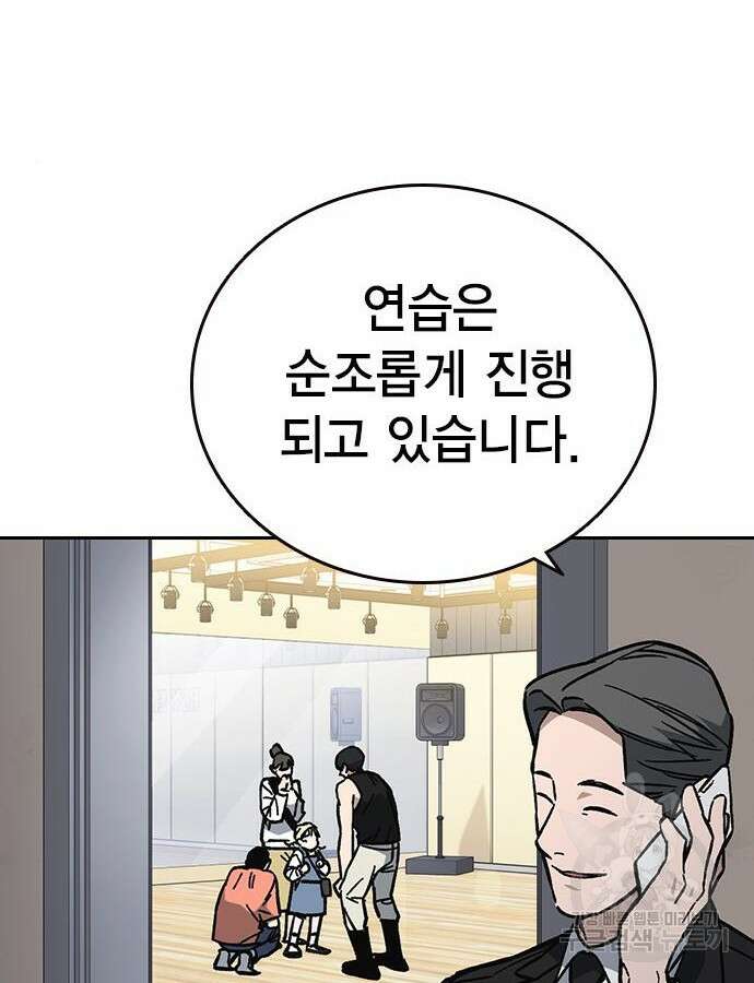 스터디그룹 시즌2 97화 4