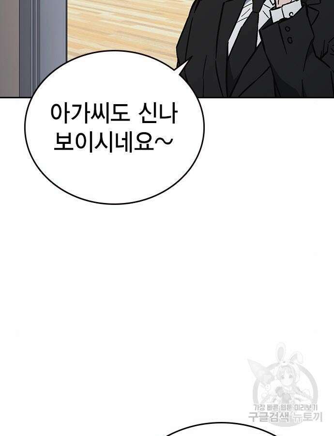 스터디그룹 시즌2 97화 5