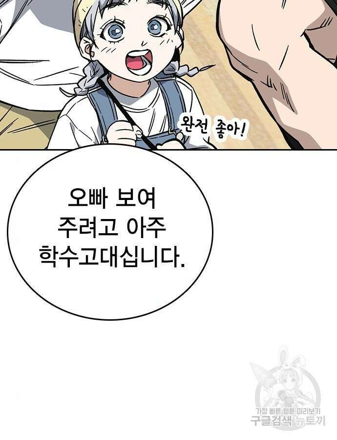 스터디그룹 시즌2 97화 7