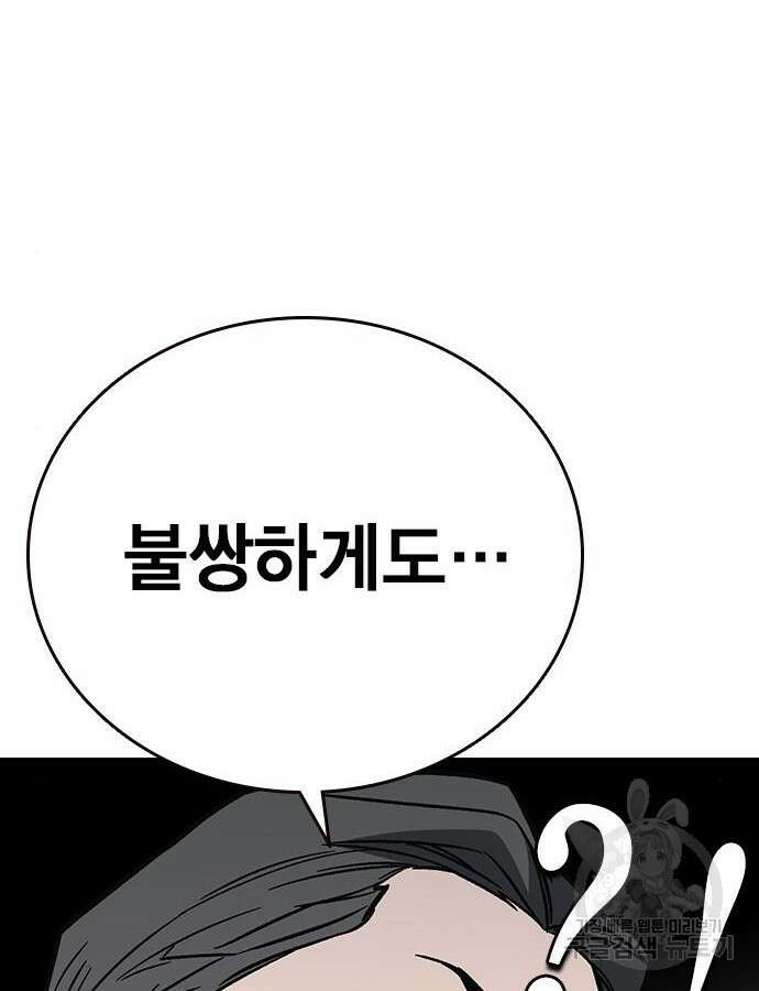 스터디그룹 시즌2 97화 8