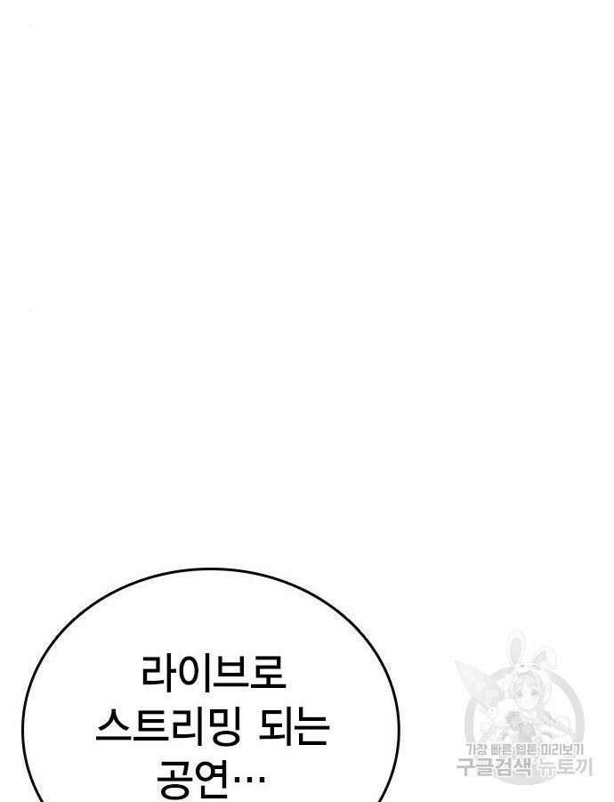 스터디그룹 시즌2 97화 10