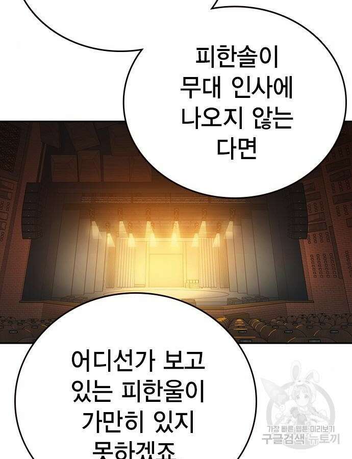 스터디그룹 시즌2 97화 11
