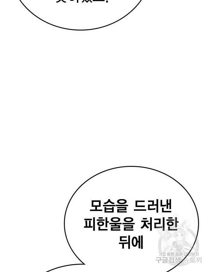 스터디그룹 시즌2 97화 12