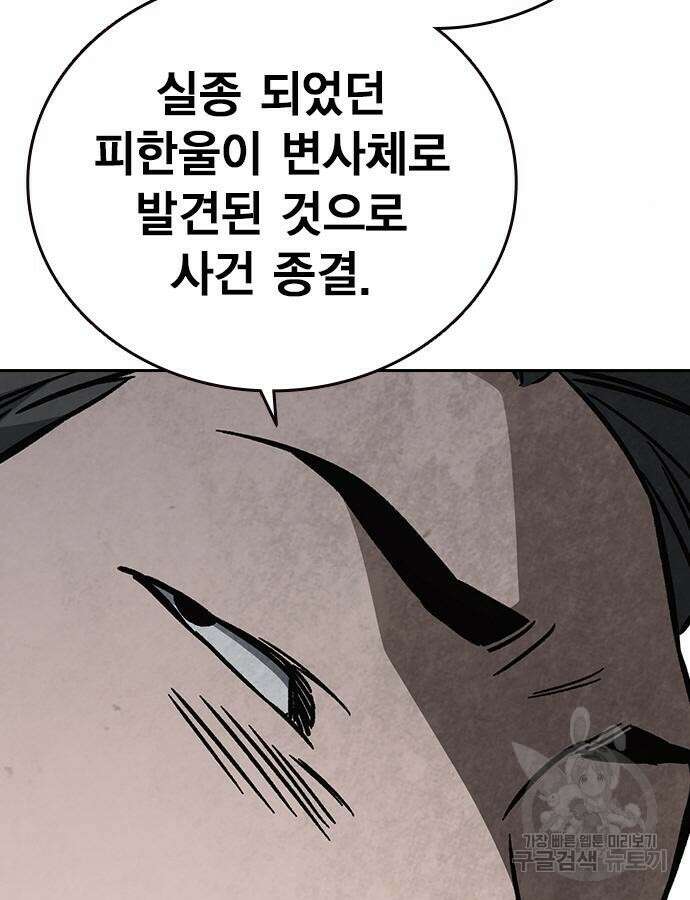 스터디그룹 시즌2 97화 13
