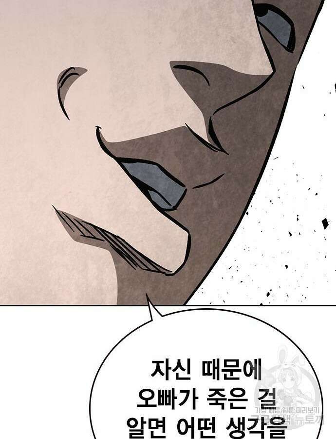 스터디그룹 시즌2 97화 14