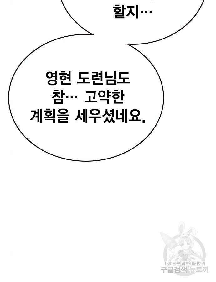 스터디그룹 시즌2 97화 15