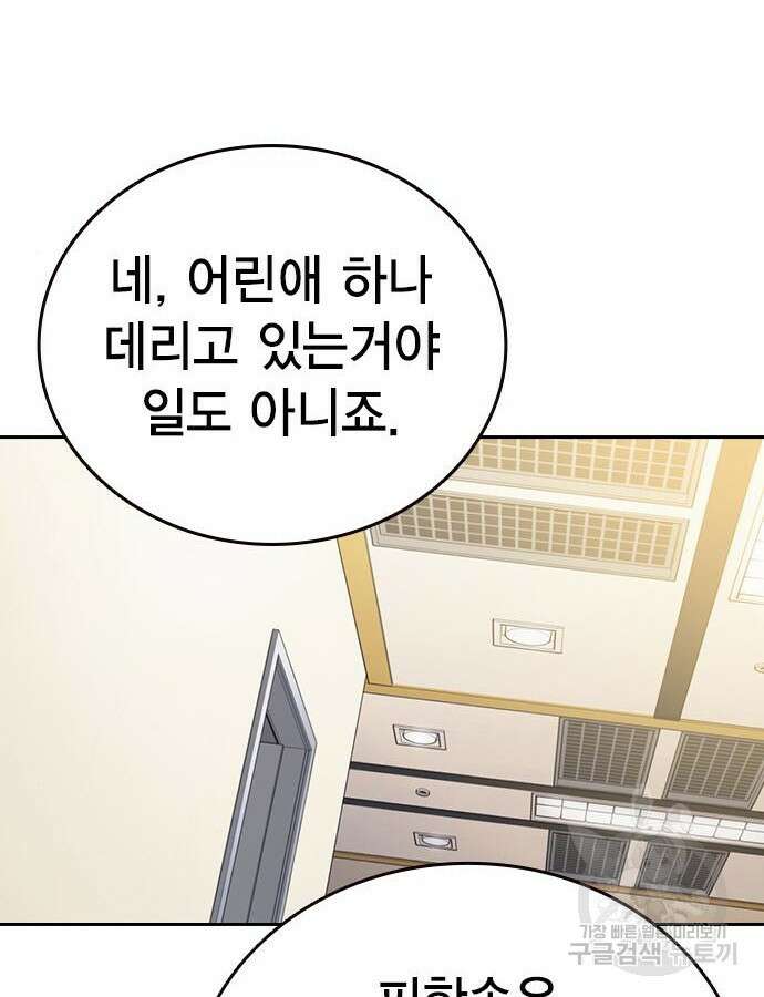 스터디그룹 시즌2 97화 16