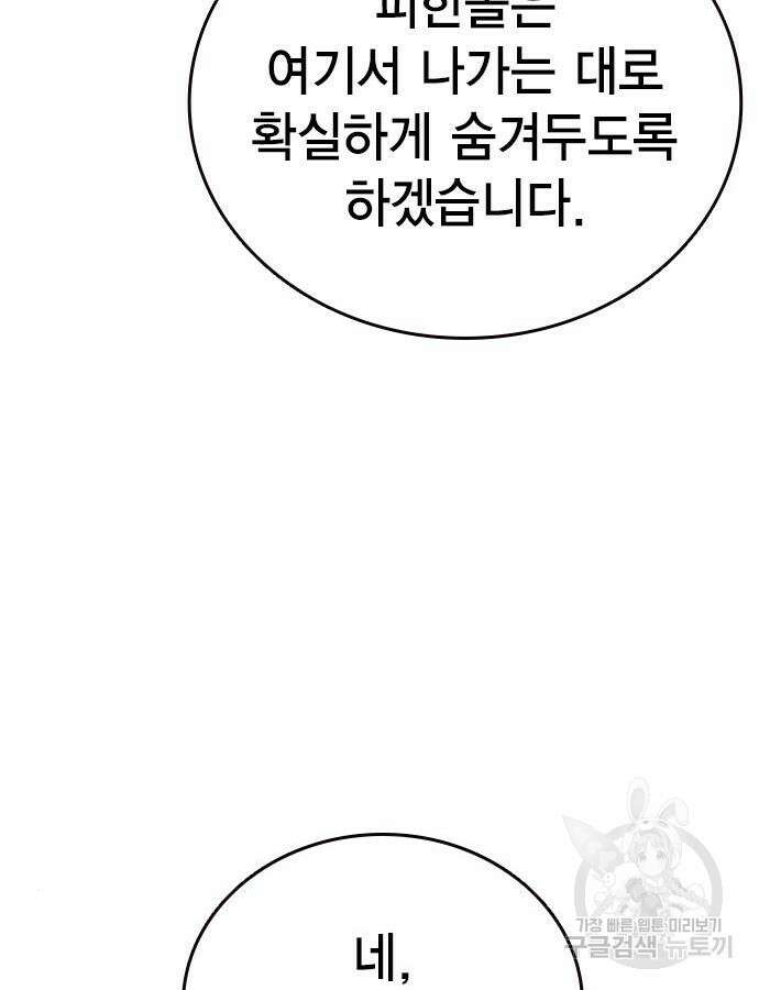 스터디그룹 시즌2 97화 17