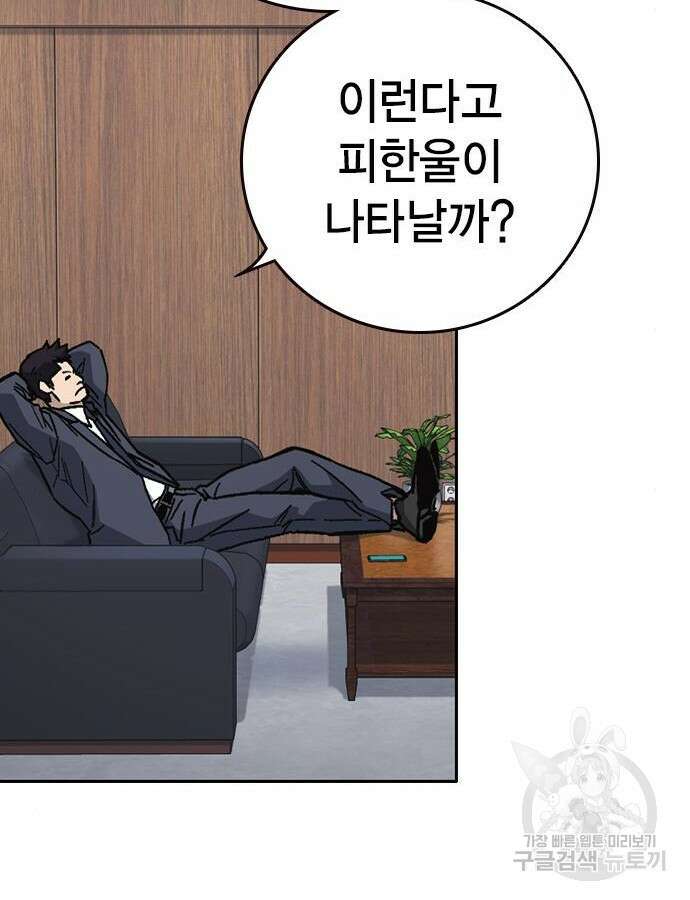 스터디그룹 시즌2 97화 21
