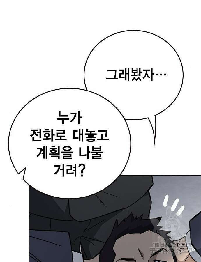 스터디그룹 시즌2 97화 22