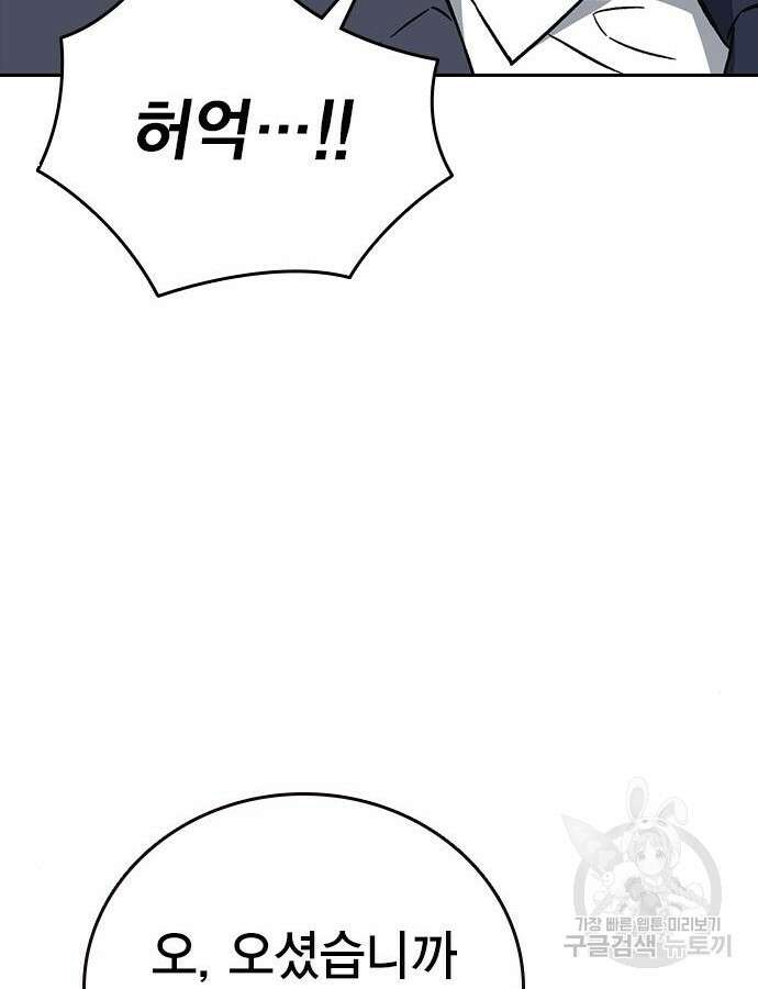 스터디그룹 시즌2 97화 26