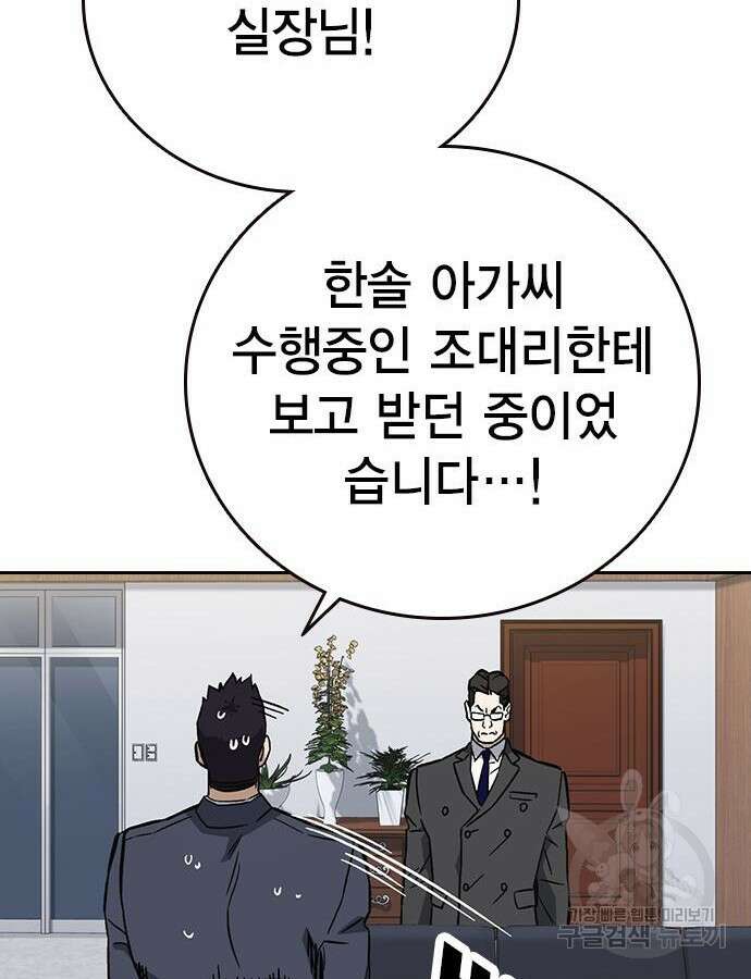 스터디그룹 시즌2 97화 27