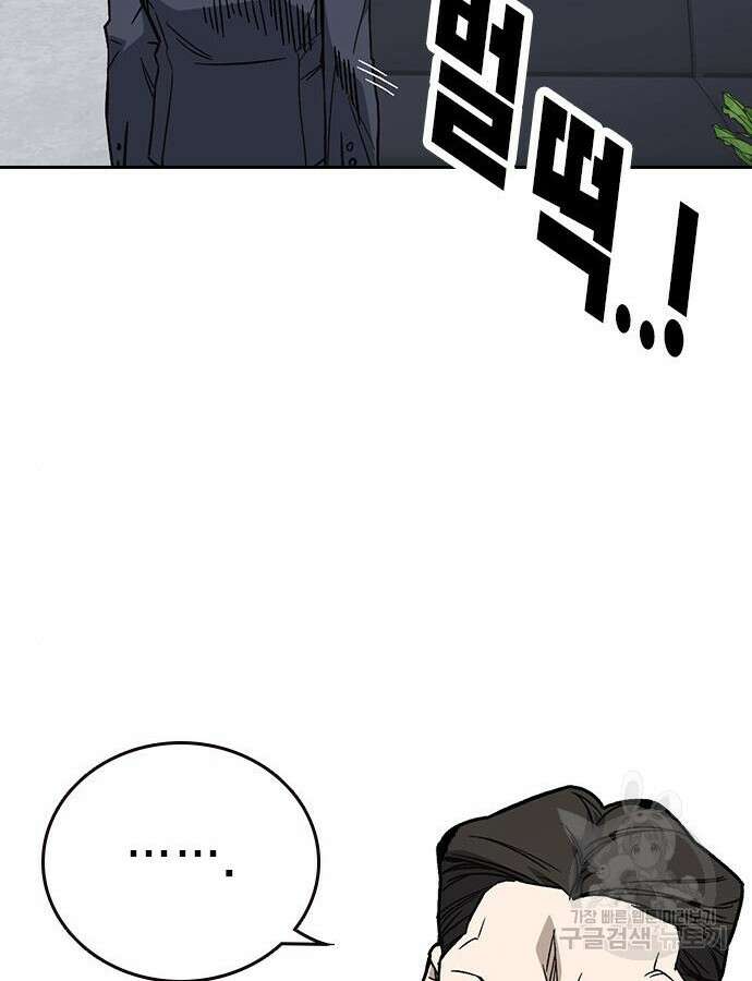 스터디그룹 시즌2 97화 28