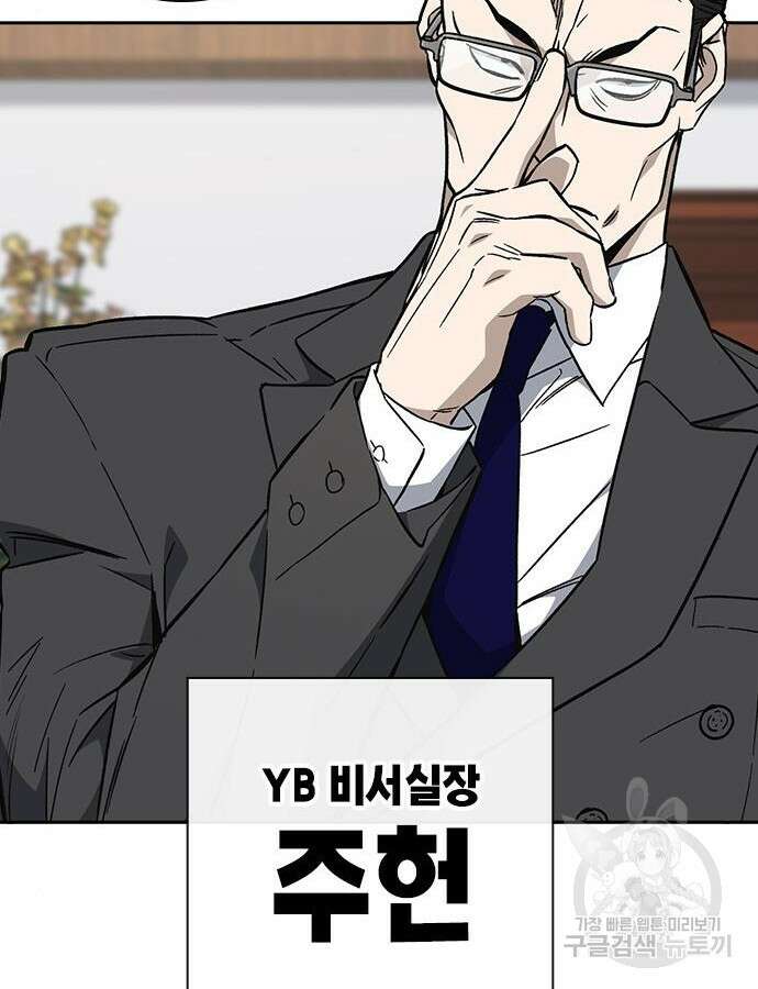 스터디그룹 시즌2 97화 29