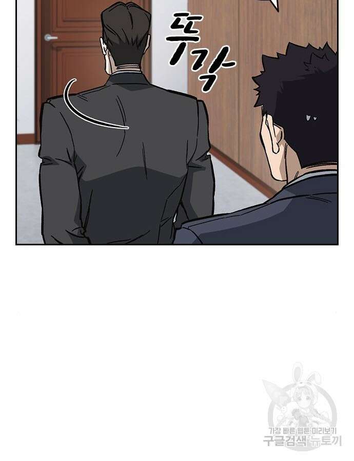 스터디그룹 시즌2 97화 31