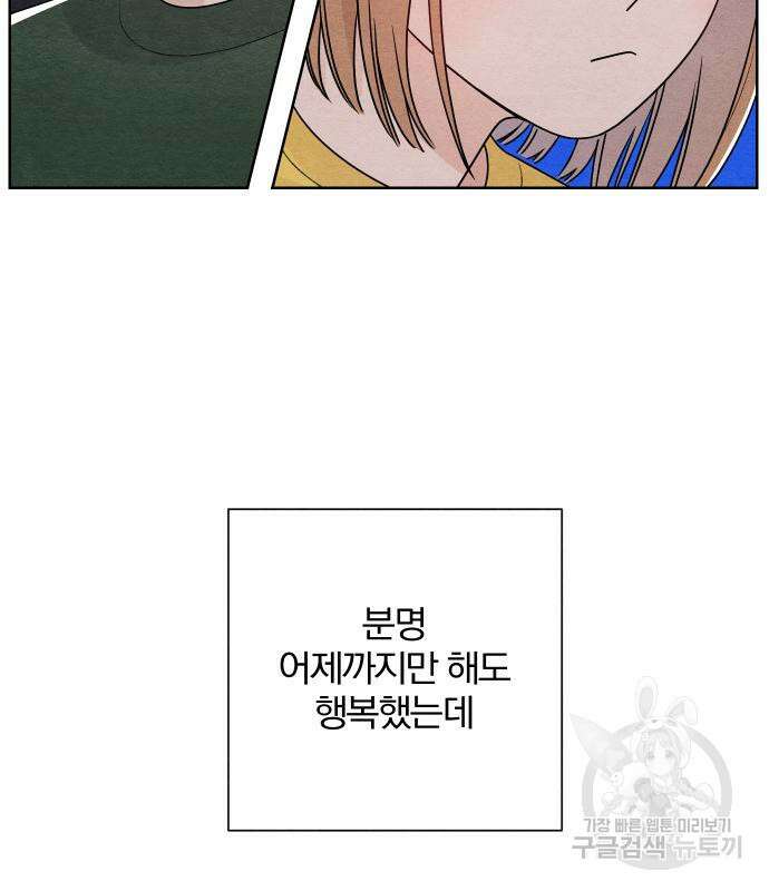 청춘계시록 37화 3