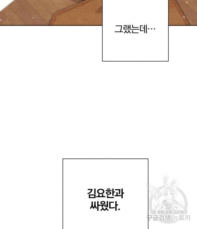청춘계시록 37화 5