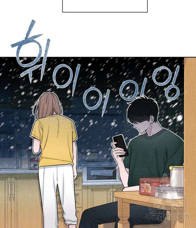 청춘계시록 37화 6