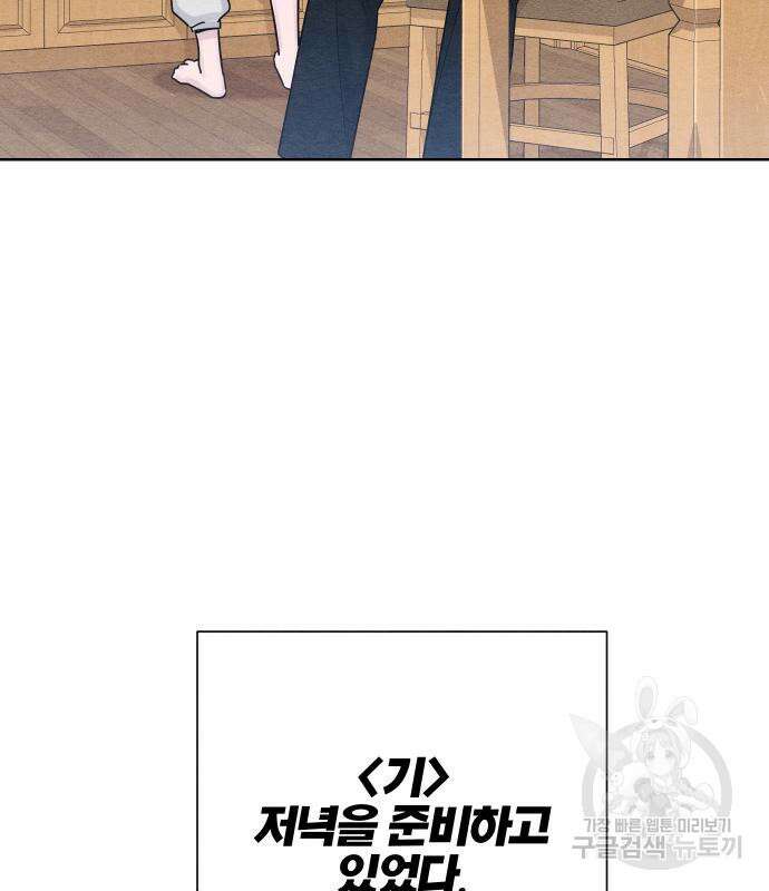 청춘계시록 37화 7
