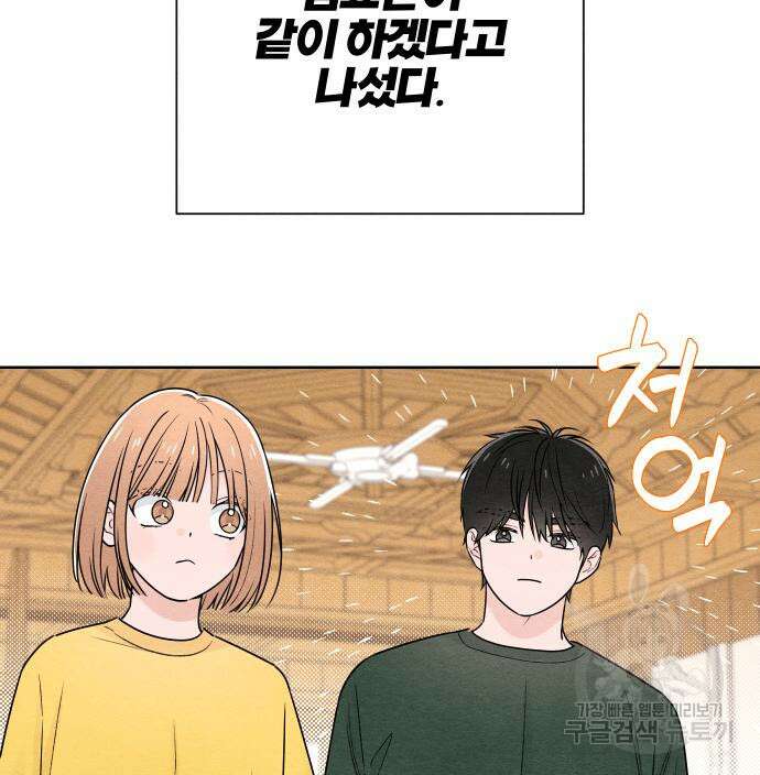 청춘계시록 37화 10