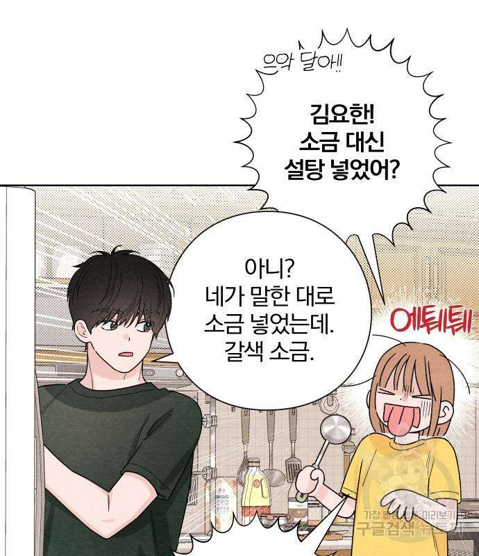 청춘계시록 37화 12