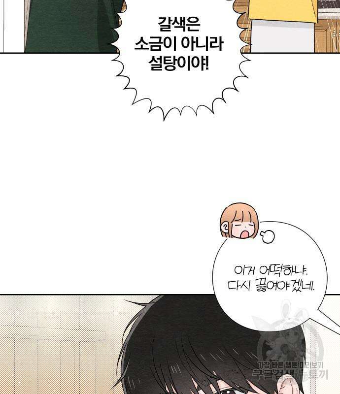 청춘계시록 37화 13