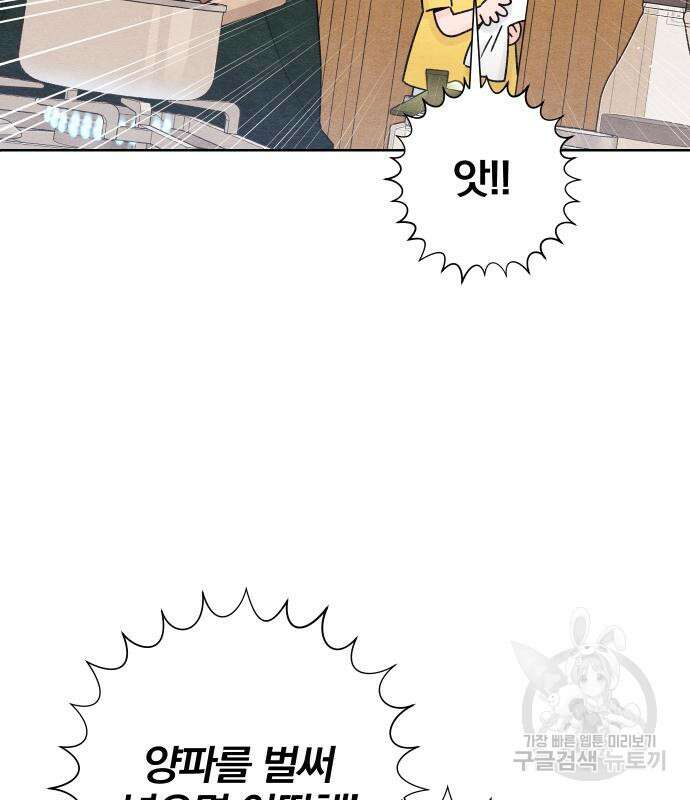 청춘계시록 37화 16