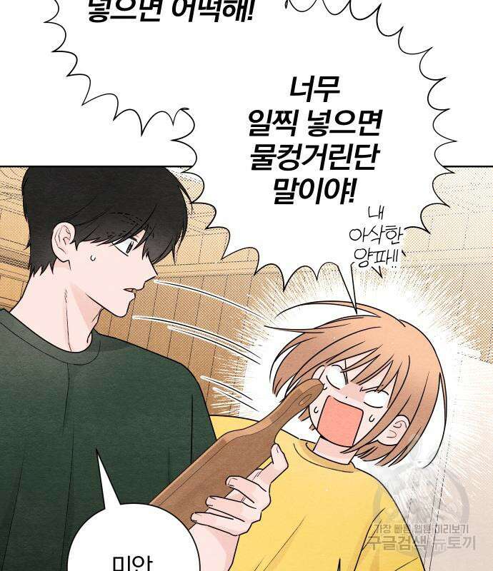 청춘계시록 37화 17