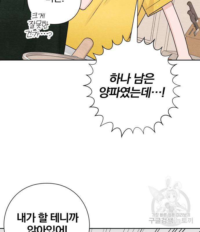 청춘계시록 37화 18