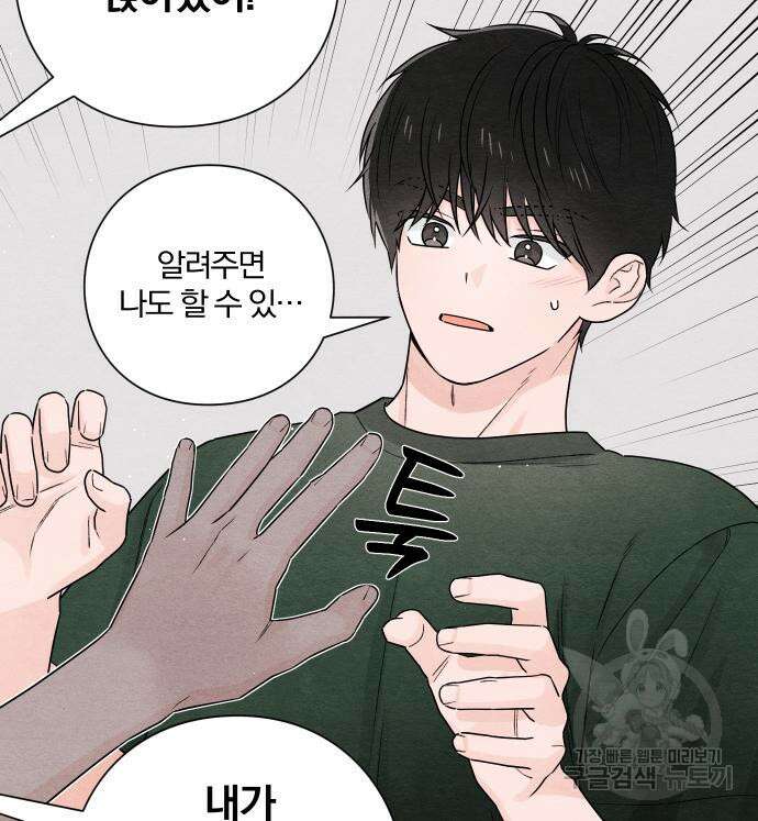 청춘계시록 37화 19