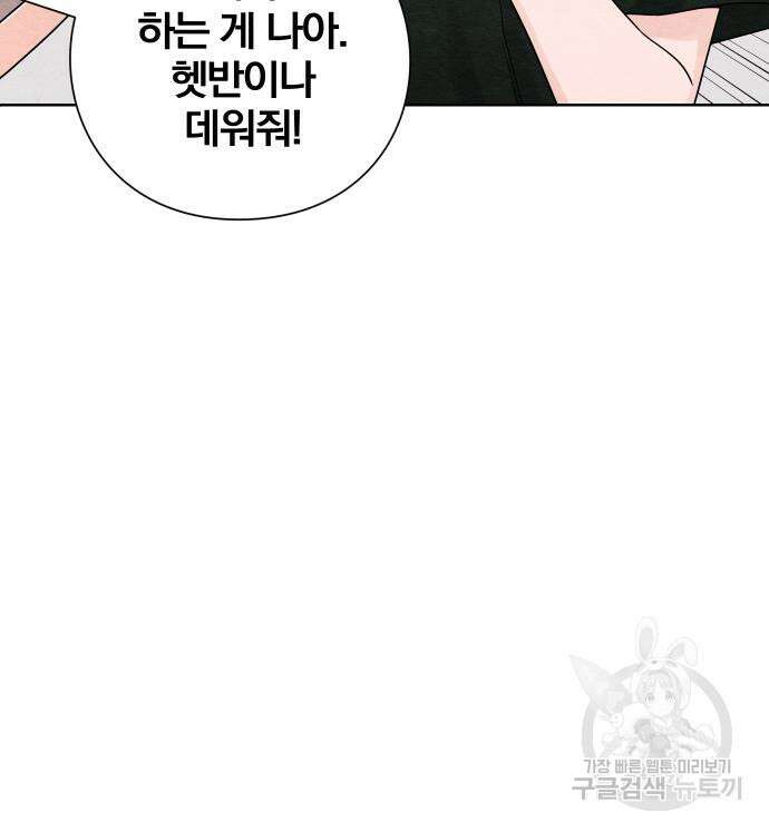 청춘계시록 37화 20
