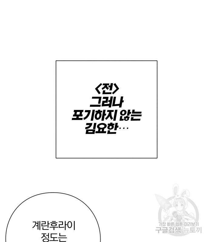 청춘계시록 37화 21