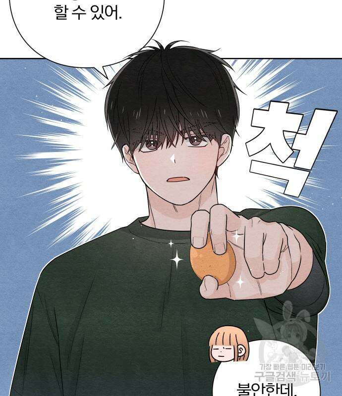 청춘계시록 37화 22