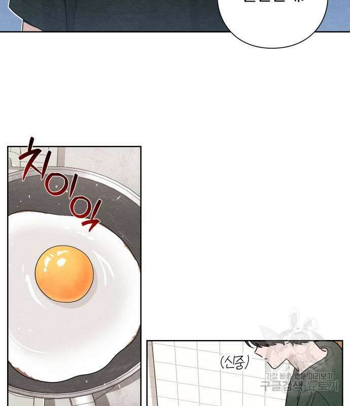 청춘계시록 37화 23