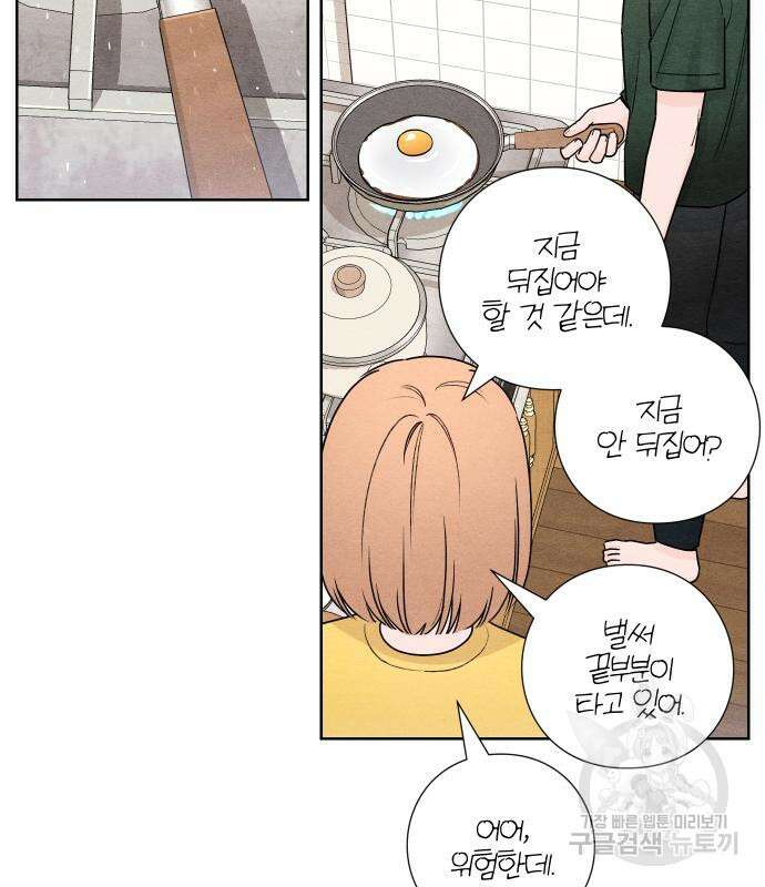청춘계시록 37화 24