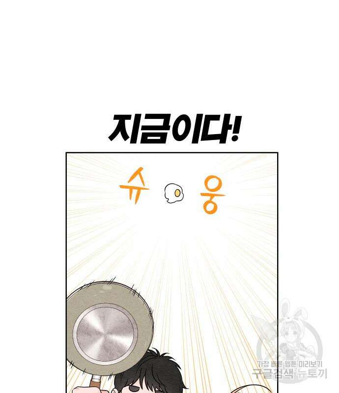 청춘계시록 37화 26