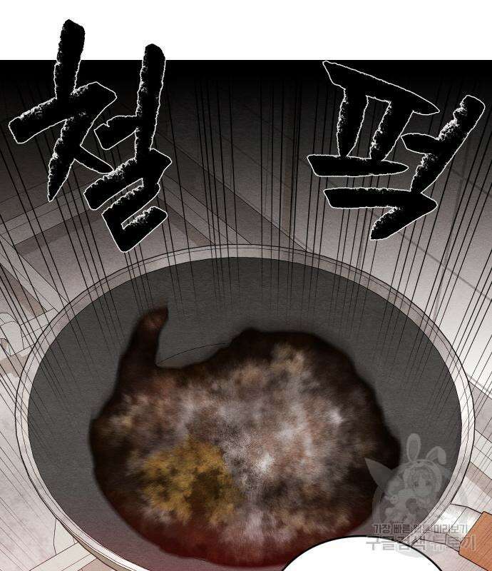 청춘계시록 37화 28